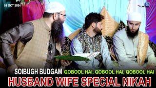 9 Oct! Husband Wife Special Nikah•Soibugh Budgam•Moulana Mushtaq Ah Veeri Sb•Salafi Dawood Prod•