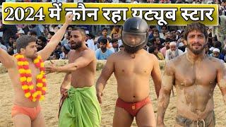 कौन जीता नंबर 1 का ये घमासान युद्ध Deva thapa javed gani fakeer baba mosam new kushti..