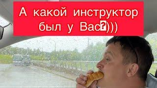 Инструктор по вождению | У Вас был такой? | Автошкола Минск | Автошкола 7-Регион