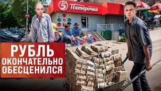 ГИПЕРИНФЛЯЦИЯ приближается! ВОТ что ты должен ЗНАТЬ о ней