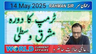 Ilmi Safar with Rahman Sir Live Stream