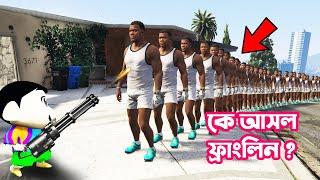 GTA 5 এদের মধ্যে আসল ফ্রাংলিন কে ?!!! Mrreo