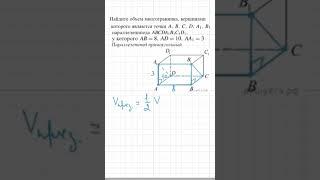 Задача по стереометрии (ЕГЭ часть 1)  #математика #задача  #егэ #стереометрия