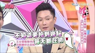 2015.03.23《麻辣同學會》完整版　天網恢恢 疏而不漏　台灣靈異事件簿同學會