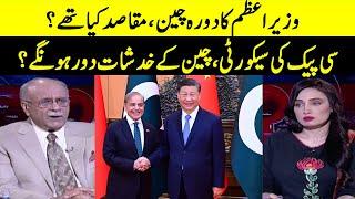 What Was The Purpose Of The Prime Minister's Visit To China? | Sethi Say Sawal | Samaa TV | O1A2P