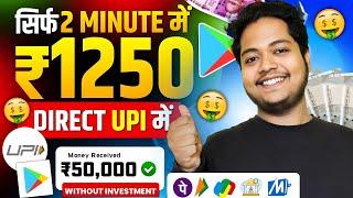 Paise Kamane Wala App | Paise Kaise Kamaye | New Earning App Without Investment | Online Earning App