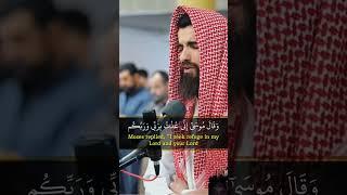 Namd Of qari? # #duet #quran #quranrecitation #ghafir #love #qari