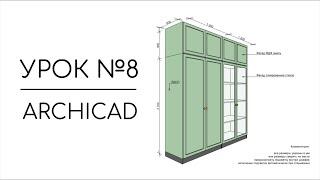 3D document in Archicad | How to set dimensions in 3D | Lesson #8