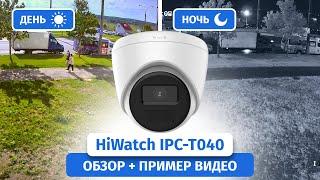 Недорогая купольная IP камера видеонаблюдения Hiwatch IPC-T040 на 4 мегапикселя с микрофоном