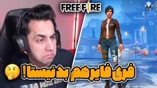 FREE FIRE  فری فایر برای اولین بار