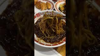 현지인 추천 일산 중국집 차이홍 #밤가시마을맛집 #정발산중국집