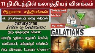 கலாத்தியர் விளக்கவுரை | Galatians bible study in tamil | Book of galatians