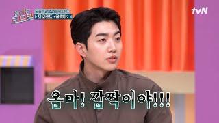 불미스러운 일이 일어났어요.. 문세윤 시스루 사건#놀라운토요일 | amazingsaturday EP.371 | tvN 250621 방송