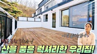 no.949 산을 품은 럭셔리 하우스! 귀한 합법 복층 세대 분리 가능한 안양복층빌라