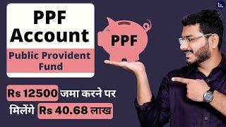 PPF Account Benefits - PPF Account In Post Office