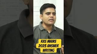 Reality of Answer Writing |RAS New Vacancy 2023| Ghanshyam Sharma #ras #ras2023 #rasnewvacancy2023