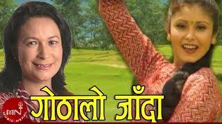 Gothalo Jada | Kunti Moktan | Superhit Nepali Song