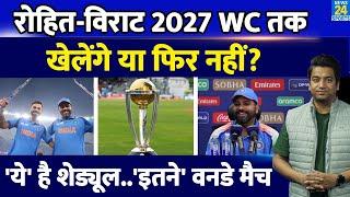 Rohit Sharma और Virat Kohli 2027 का World Cup खेलेंगे या नहीं| Schedule| Matches| Teams