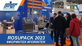 Холдинг ФОРИНТЕК на выставке RosUpack 2023!