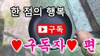 [우마]한점의 행복  - 구독자 편 -  How to cook buttered garlic squid