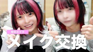 [Make up] I tried Yuno's makeup on Hayate!