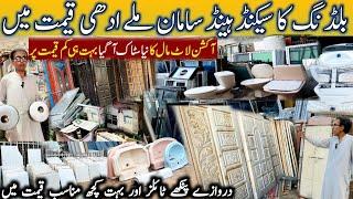 Secondhand Binding Material & Auction lot|Action Market Pakistan|Used Window Door & Tiles half price