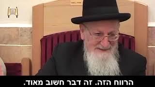 להיות צדיק יותר ממני - מרן הרב מרדכי אליהו זצוק"ל