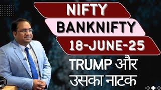 Nifty Prediction and Bank Nifty Analysis for Wednesday | 18 June 25 | Bank NIFTY Tomorrow