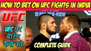 How to bet on UFC Fights in India  2023 | Complete Explanation on UFC betting | UFC HINDI