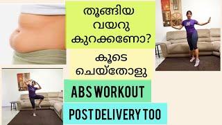 POST DELIVERY/ BELLY FAT WORKOUT. തൂങ്ങിയ  വയർ  എളുപ്പത്തിൽ കുറക്കാം