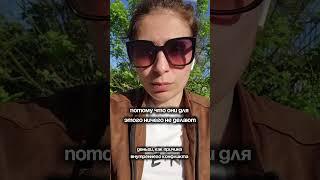Вопрос не в деньгах на самом деле не сохранять лояльность к системе