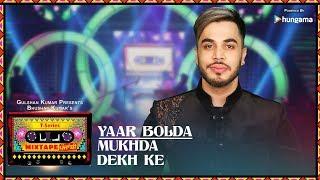 T-Series Mixtape Punjabi: YAAR BOLDA/MUKHDA DEKH KE (Video) | Surjit & Gitaz Bindrakhia