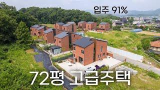 C708 이천 송정동 멋진 중정이 있는 숲세권 전원주택 즉시입주 가능한 마지막 세대