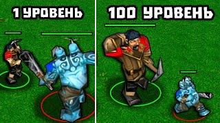 Поддавайся ради победы в Warcraft 3