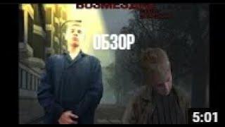 Обзор машинимы Garry's Mod #2 Кочерга. Возмездие