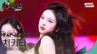 [2024 가요대전 4K] 베이비몬스터 치키타 'INTRO + DRIP' (BABYMONSTER CHIQUITA FanCam)│@SBS Gayo Daejeon 241225