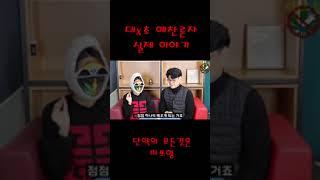 대마초 예찬론자 VS 마쓰형 #마약중독치료 #마약중독이야기 #치료공동체 #마약중독재활센터