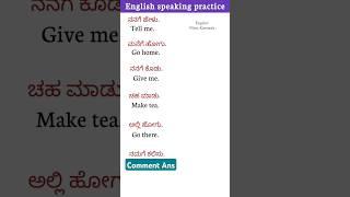 English Speaking Practice | Learn Spoken English With Kannada | English Kannada