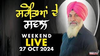 LIVE NOW Radio Virsa Upgrade TV | 27 Oct 2024