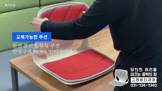 그래비티체어 홍보영상