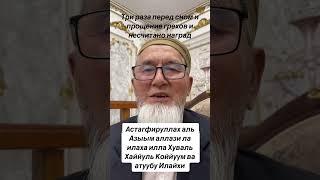 Три раза перед сном и тебе наград не счесть