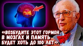 ЗА ЭТО ОТКРЫТИЕ ОН ПОЛУЧИЛ НОБЕЛЯ! Советы Нейробиолога Эрика Кандела - Как Сохранить Память