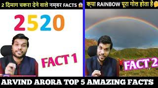 दो दिमाग चकरा देने वाला नंबर FACTS // Amazing Facts Arvind Arora (A2 MOTIVATION)