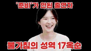 무지성 '싫어요' 말고 제말에 '반박' 을 해주세요 (( 나솔사계 17기옥순 ))