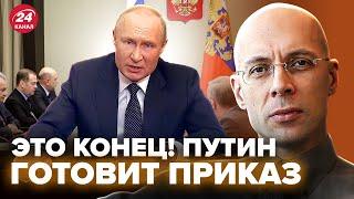 ️АСЛАНЯН: Тайные ПЕРЕГОВОРЫ Путина. Кремль ЗАВЕРШАЕТ "СВО". РФ готовит ответ Трампу по войне