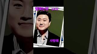 다시왔다고 인사나누리 #김호중_별헤는밤 #kimhojoong #tvarotti #shorts