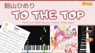 "TO THE TOP" 籾山ひめり / EASY Piano Cover + Sheet  + Tutorial