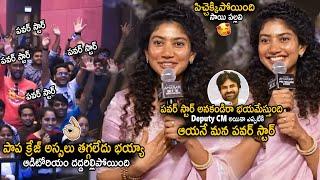 Sai Pallavi Gone Mad After Seen Her Craze From Telugu Audience At Amaran Movie Pre Release | Stv