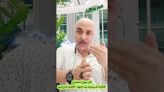 هل استطيع استخراج الاقامةالسياحية بعد انتهاء الاقامة الدراسية ؟؟  تابع الفديو للاخير