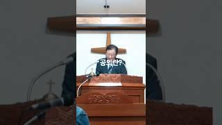 (정의와 공의) 미가서 6장 8절 ~9절 말씀